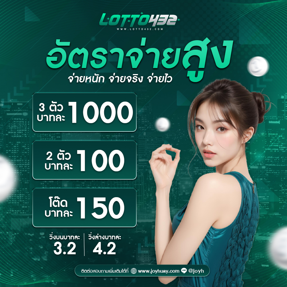 3 ตัว 1000
