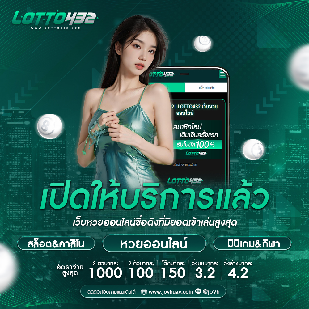 หวยบาทละ 100